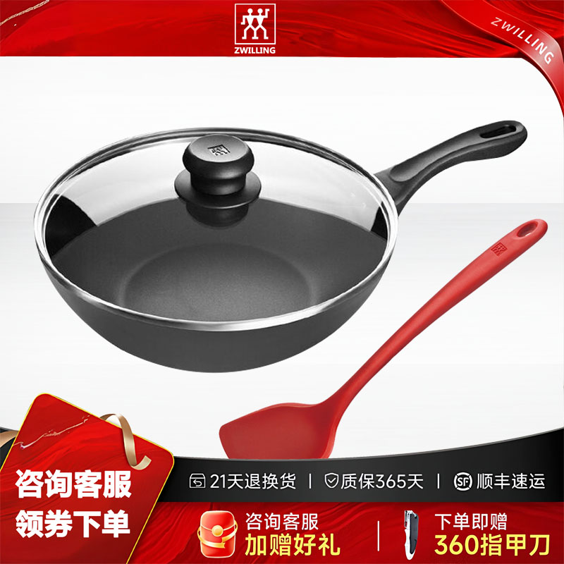 德国双立人motionL 30cm新品不粘锅炒锅家用炒菜锅平底锅煎炒锅