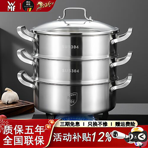 福腾宝WMF福腾宝特厚多层蒸锅家用食品级304不锈钢蒸笼电磁炉配件
