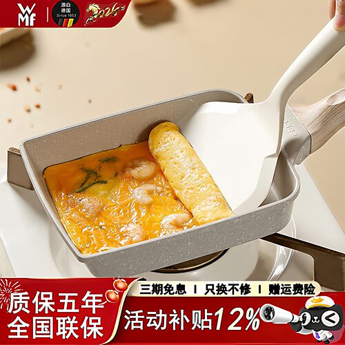 福腾宝WMF福腾宝玉子烧专用锅 麦饭石不粘厚蛋烧平底锅 家用配件
