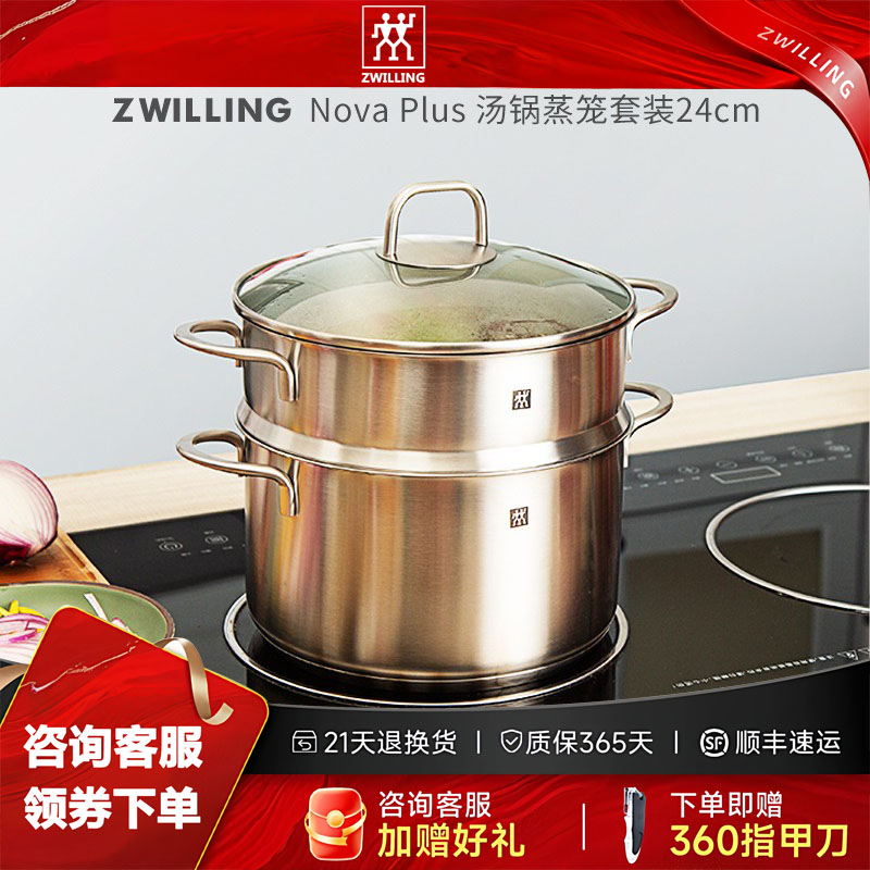 德国双立人twin Nova系列不锈钢20cm/24cm/28cm 深烧锅汤锅炖锅