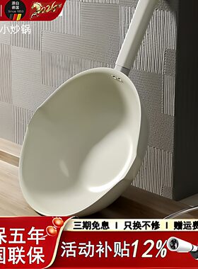 福腾宝WMF福腾宝陶瓷小炒锅不粘锅无涂层家用婴儿宝宝辅食一配件