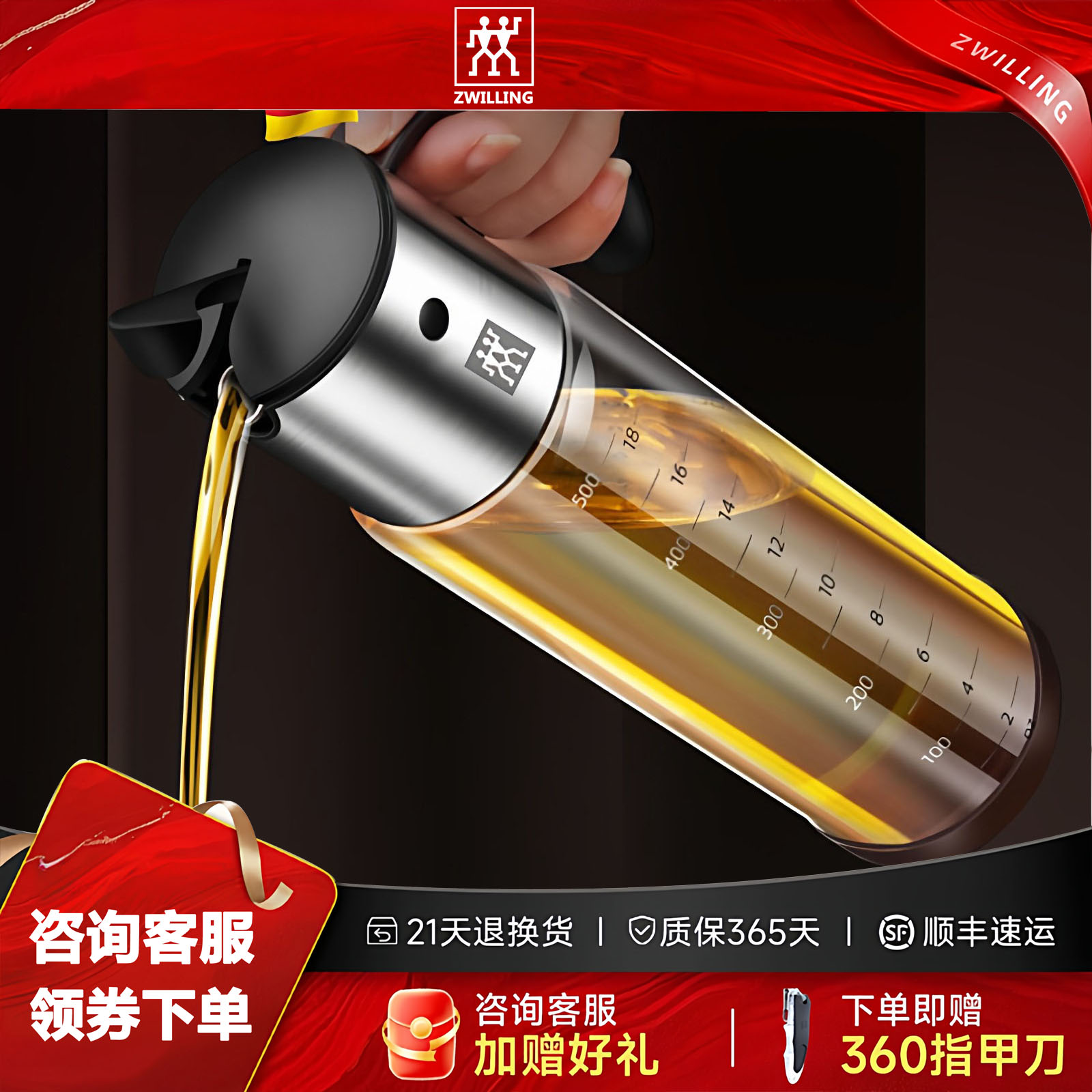 德国双立人玻璃油壶自动开合防漏厨房家用装油瓶酱油醋调料瓶不挂