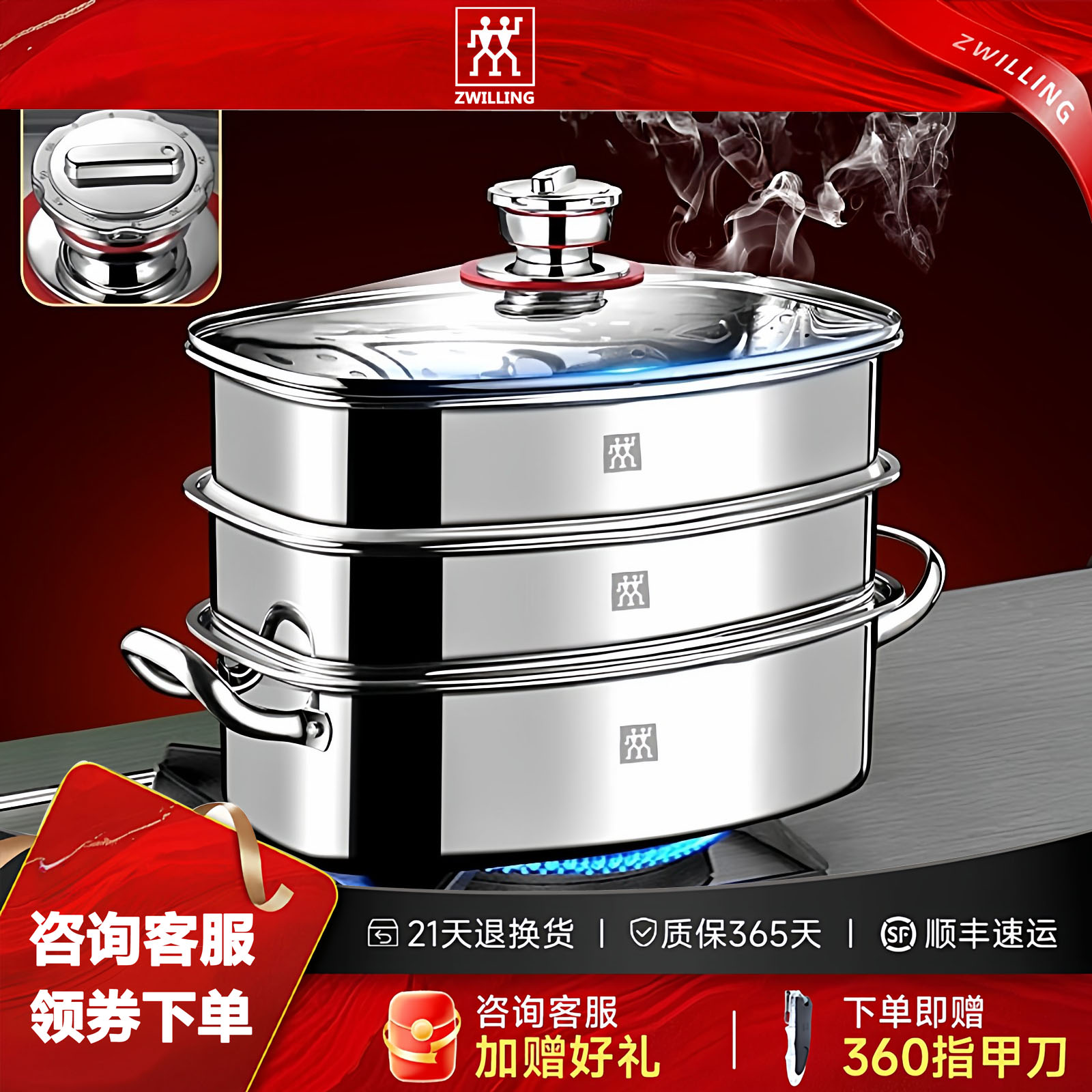 德国双立人304不锈钢蒸鱼锅加厚家用多层蒸锅煮锅一体多功能蒸锅