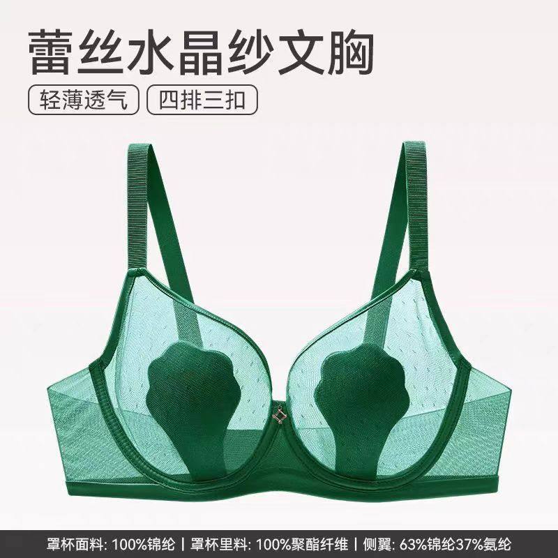 性感网纱透气内衣女薄款大胸显小全罩杯兔耳朵被防凸点软钢圈胸罩