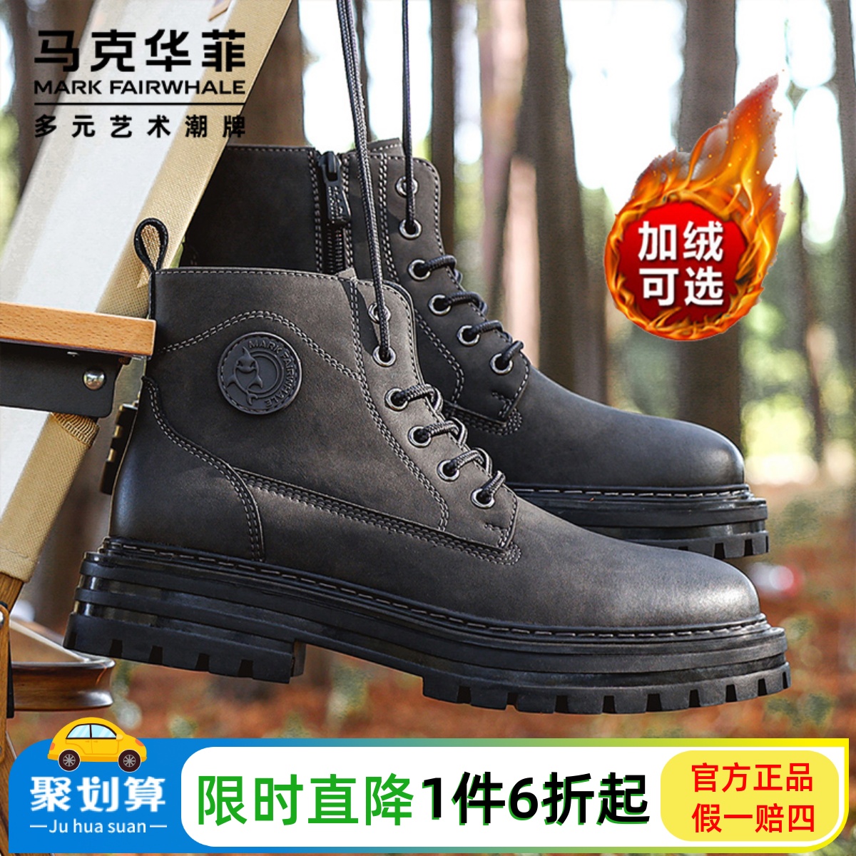 马克华菲真皮马丁靴男款秋冬季透气高帮皮靴软底防滑工装鞋男短靴