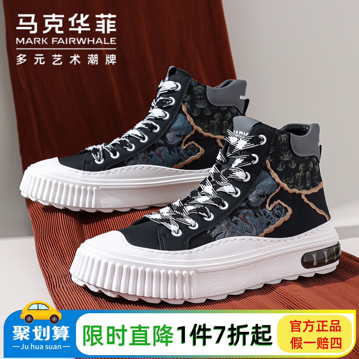 马克华菲高帮板鞋男款印花帆布鞋春夏透气运动鞋软底休闲轻奢男鞋
