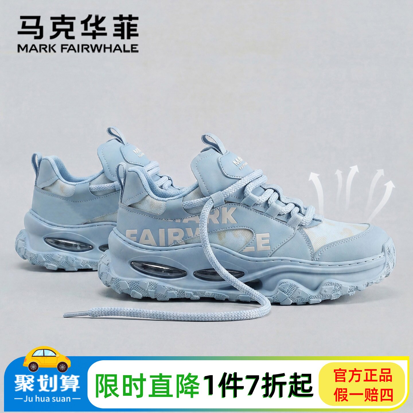 马克华菲男鞋夏季透气老爹鞋运动休闲鞋厚底增高气垫鞋薄款网面鞋