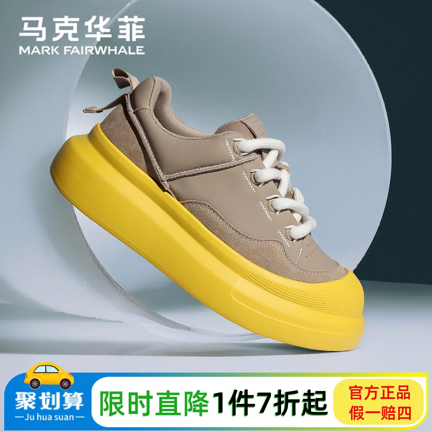 马克华菲板鞋男2025新款秋冬软厚底增高运动鞋女百搭真皮休闲潮鞋