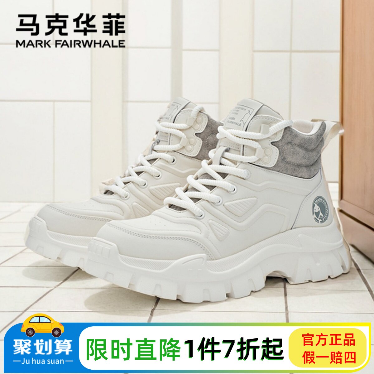 马克华菲马丁靴男软底防滑2025秋冬季白色工装鞋男潮流加绒高帮鞋