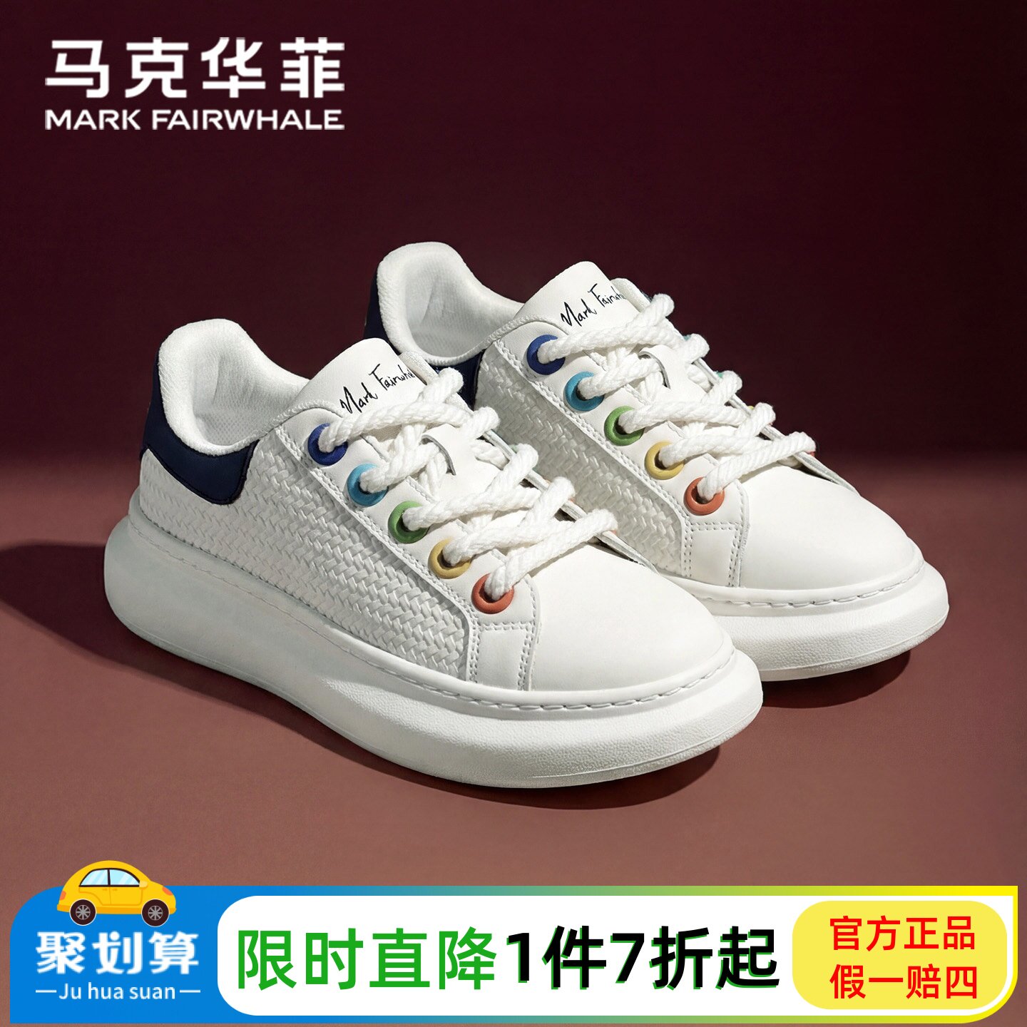 马克华菲官方旗靓小白鞋透气软底