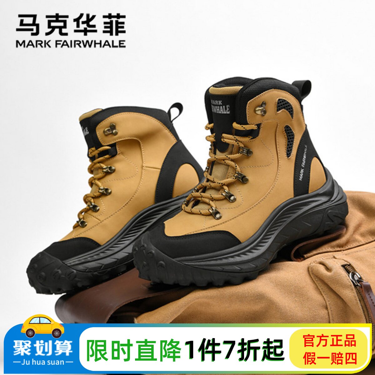 马克华菲官方旗靓店户外工装靴