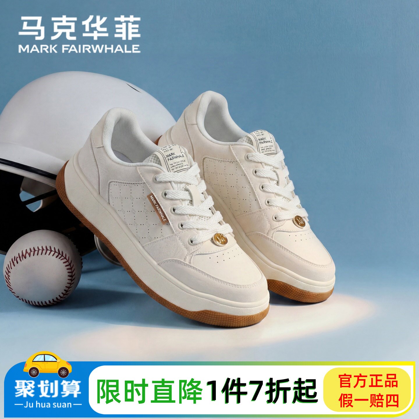 马克华菲官方潮流百搭板鞋透气