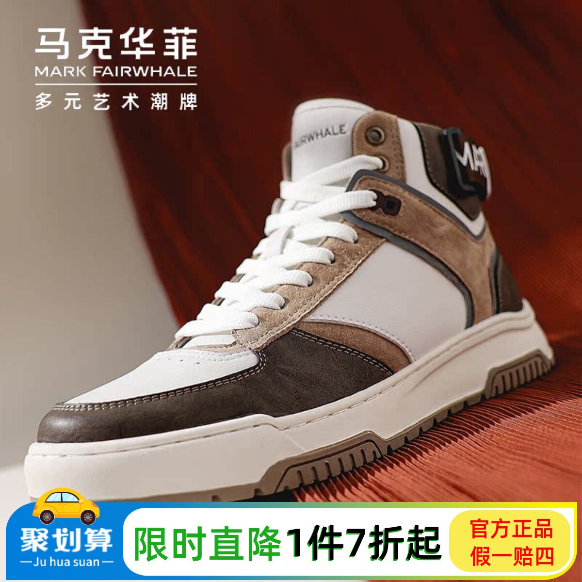 马克华菲高帮鞋男款百搭冬季加绒皮面运动鞋男防水防滑板鞋男棉鞋