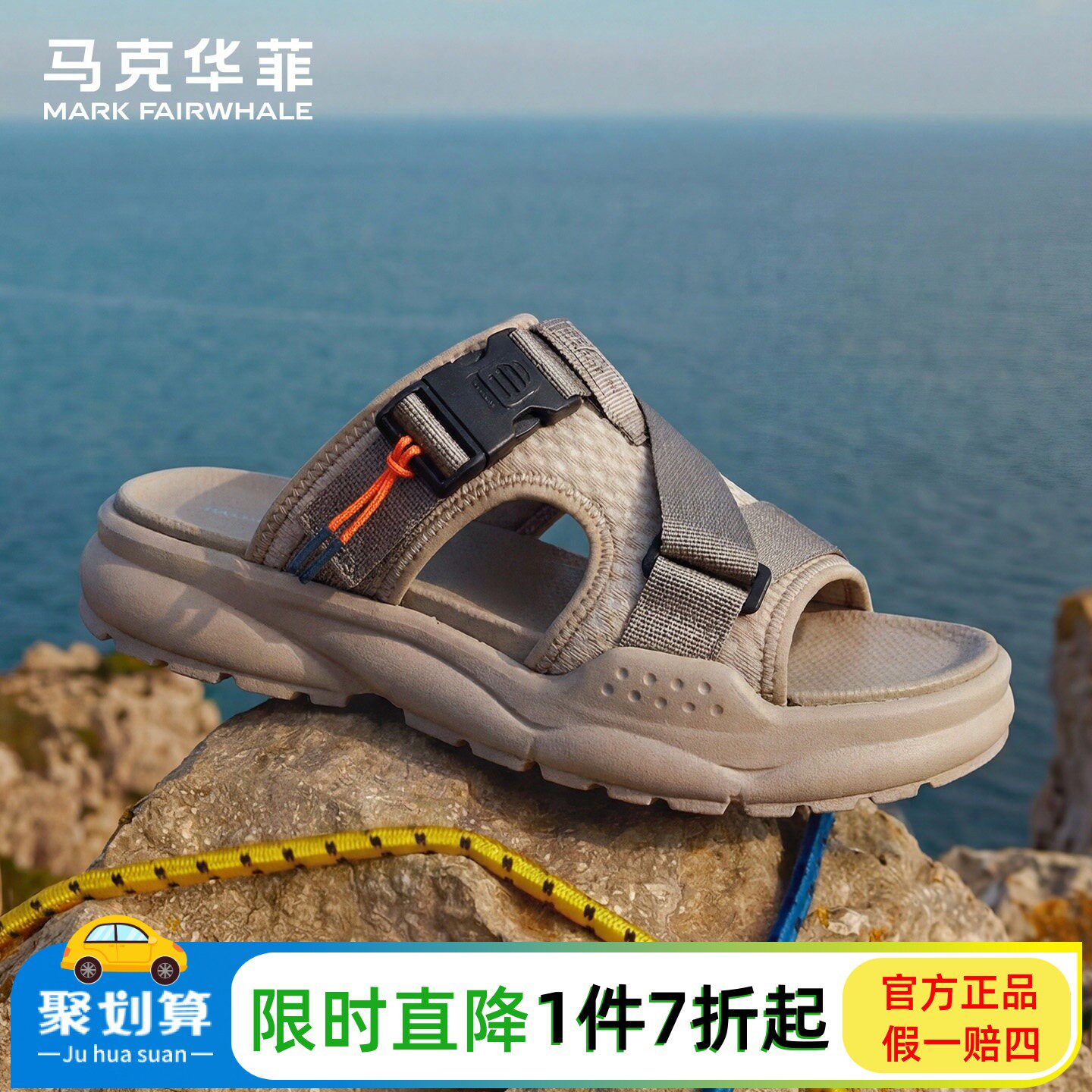 马克华菲官方旗靓休闲拖鞋软底