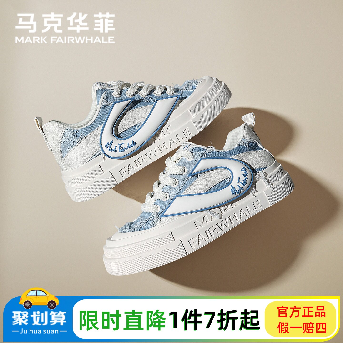 马克华菲官方旗靓帆布鞋软底潮流