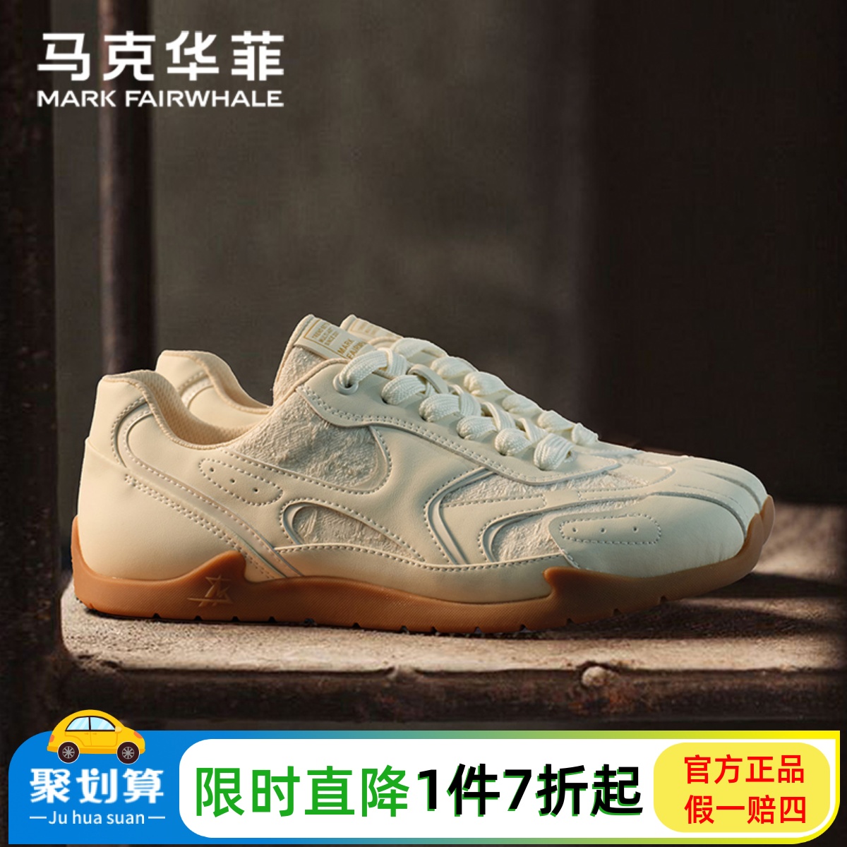 马克华菲官方旗靓店德训鞋透气潮