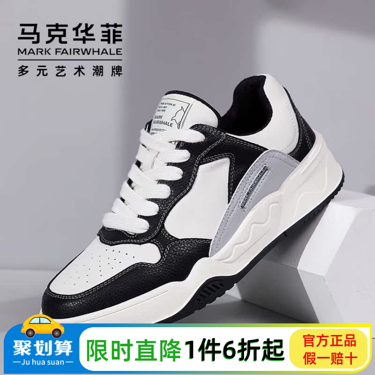 马克华菲皮面运动鞋男款真皮休闲鞋夏秋季透气百搭软底低帮板鞋潮