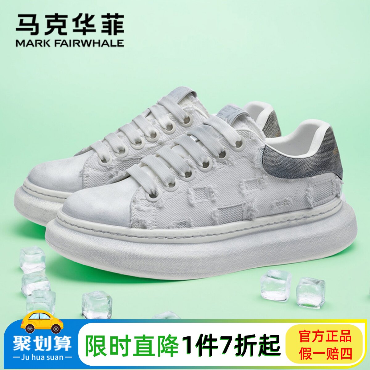 马克华菲网布板鞋男2025新款夏秋透气运动休闲鞋潮流轻便软底女鞋