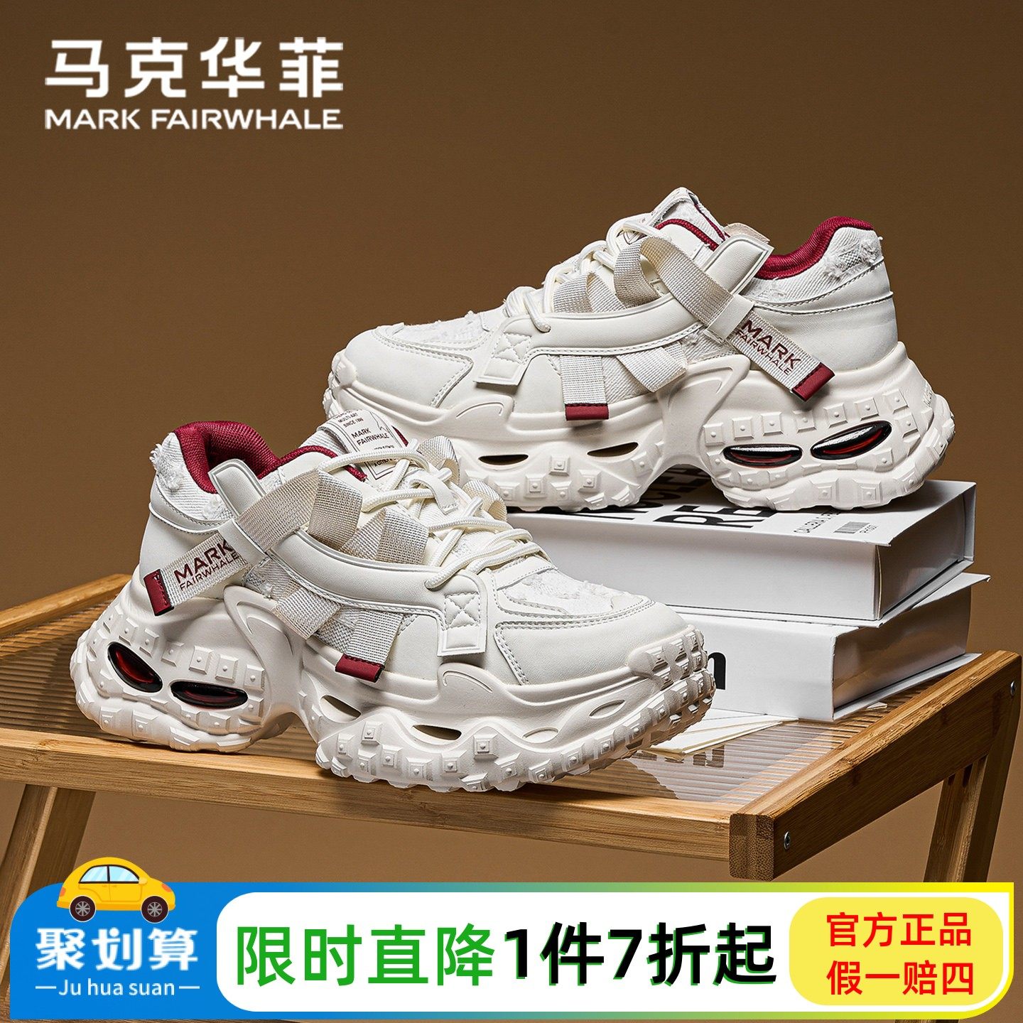 马克华菲运动鞋男2026新款秋冬季软底增高老爹鞋男潮流加绒休闲鞋