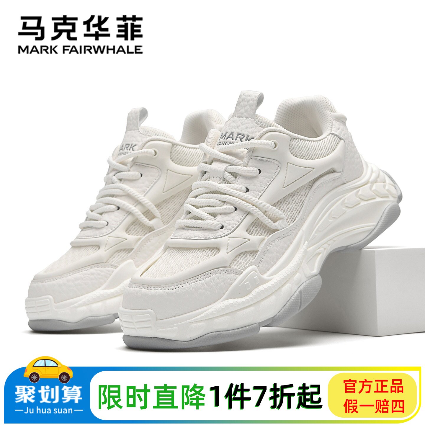 马克华菲老爹鞋男2026新款夏季透气网面运动休闲鞋潮牌百搭网布鞋