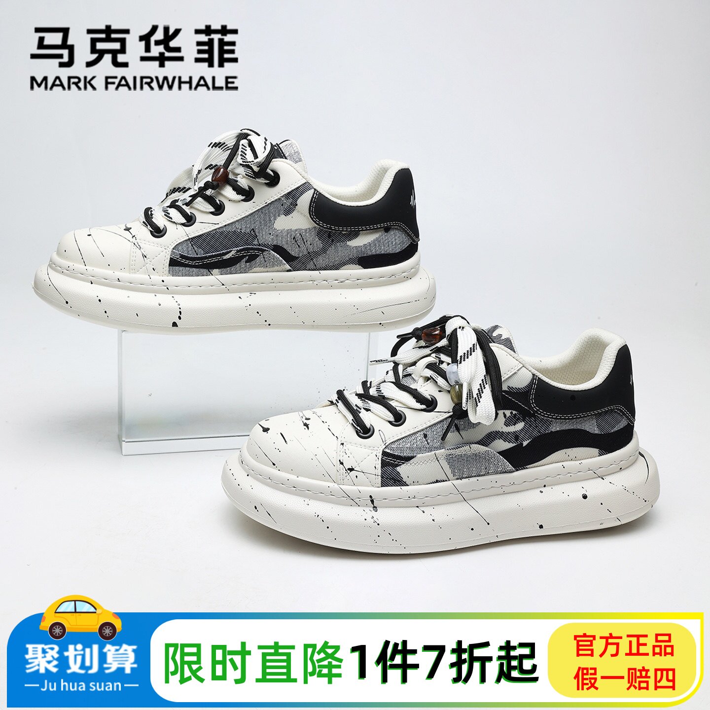 马克华菲官方旗靓店潮流板鞋软底