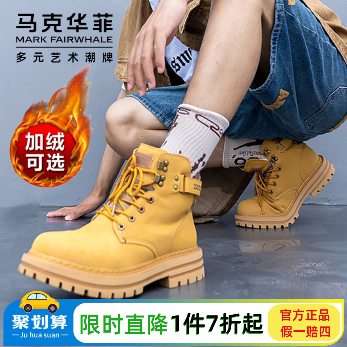 马克华菲大黄靴男真皮马丁靴秋冬加绒工装鞋潮流高帮靴子软底短靴