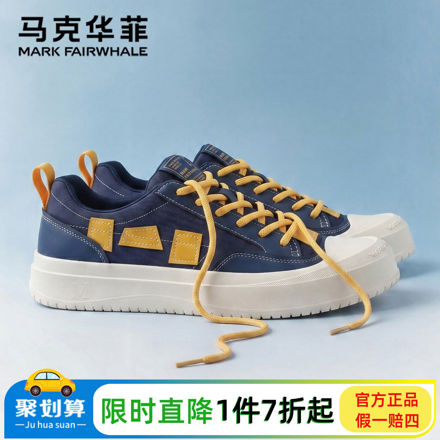 马克华菲官方旗靓透气帆布板鞋潮