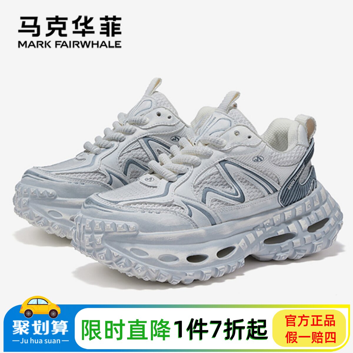 马克华菲网面运动鞋男春夏透气2026新款休闲网布鞋潮流增高老爹鞋
