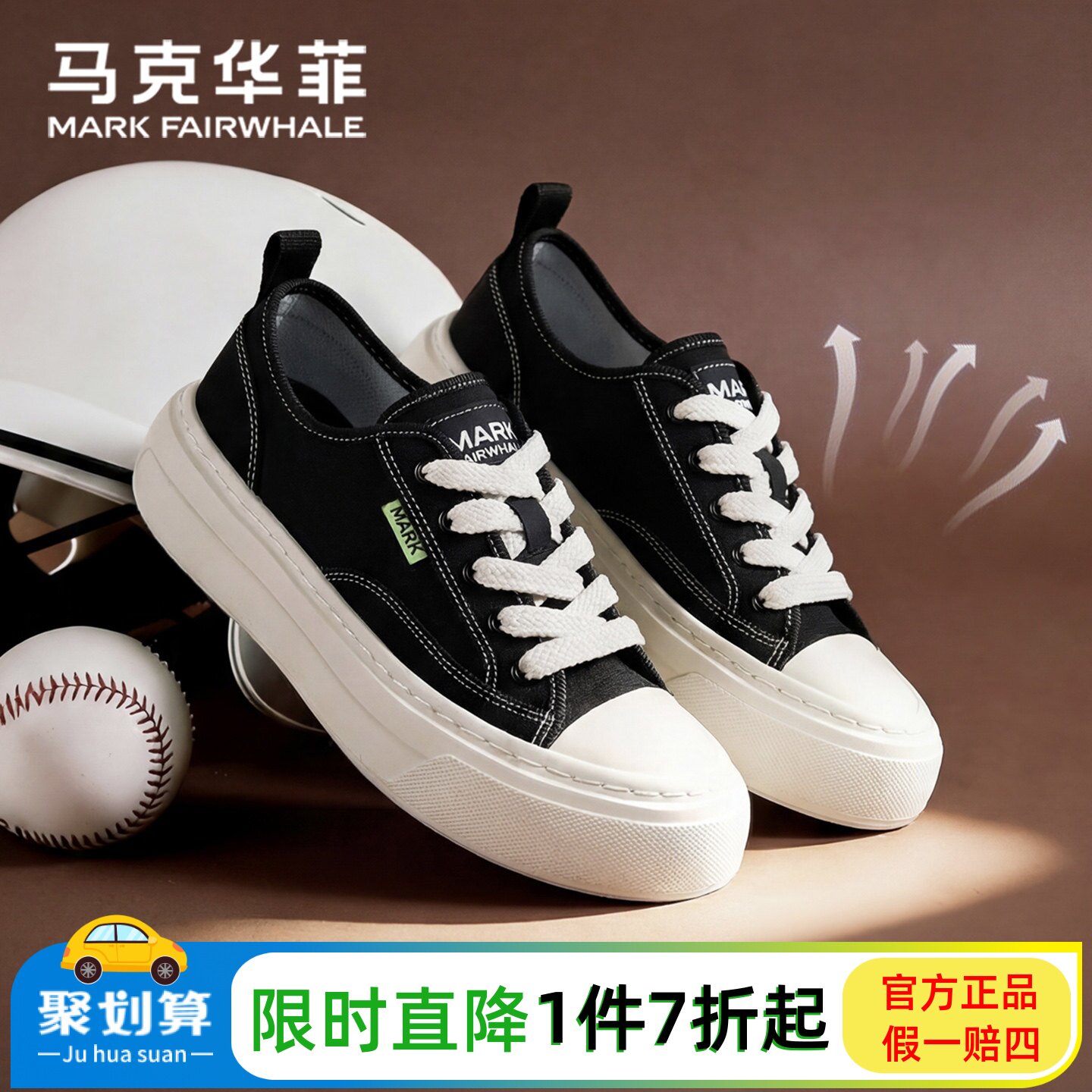 马克华菲官方透气帆布鞋软底增高