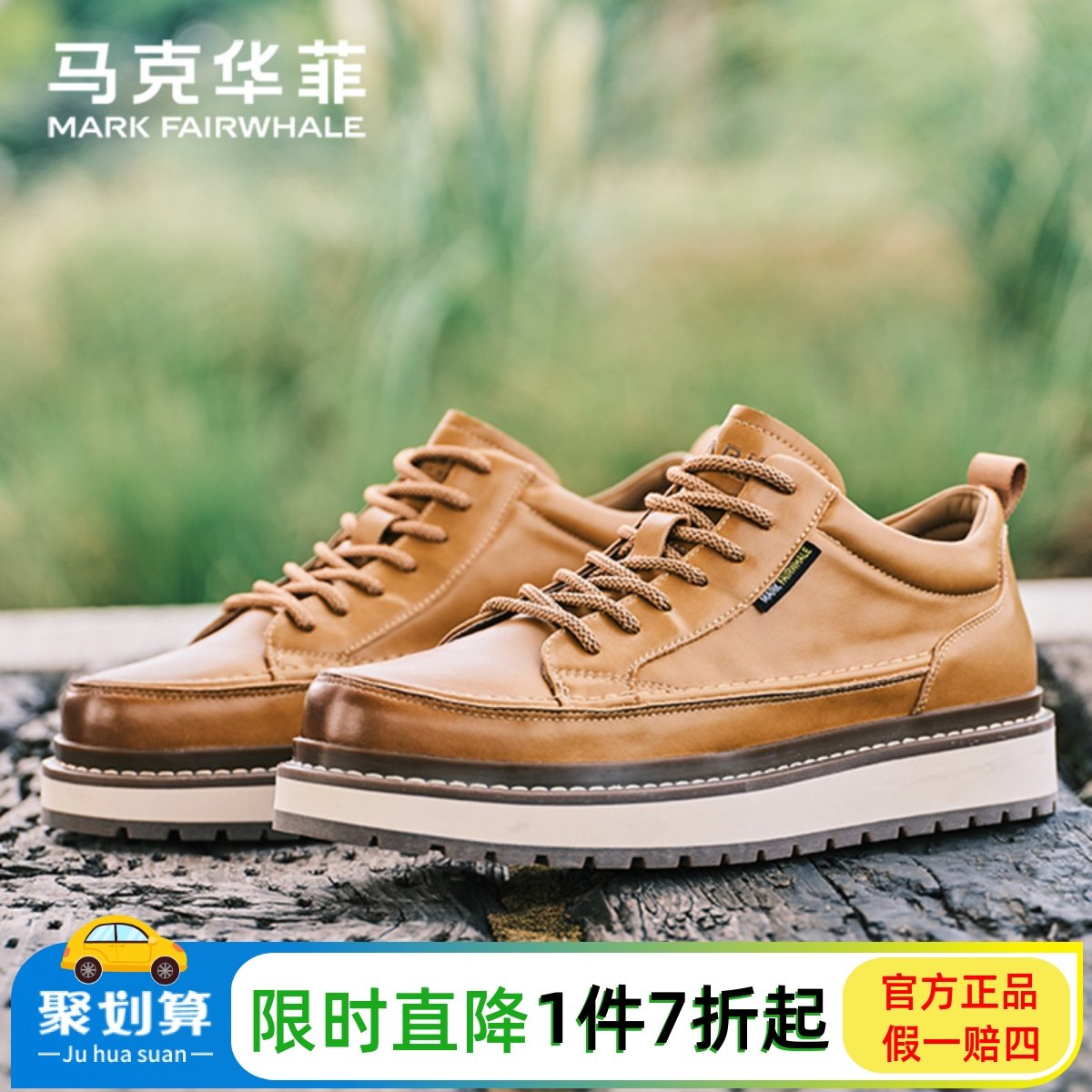 马克华菲低帮皮靴男2025秋冬季工装鞋复古休闲皮鞋防滑厚底男板鞋