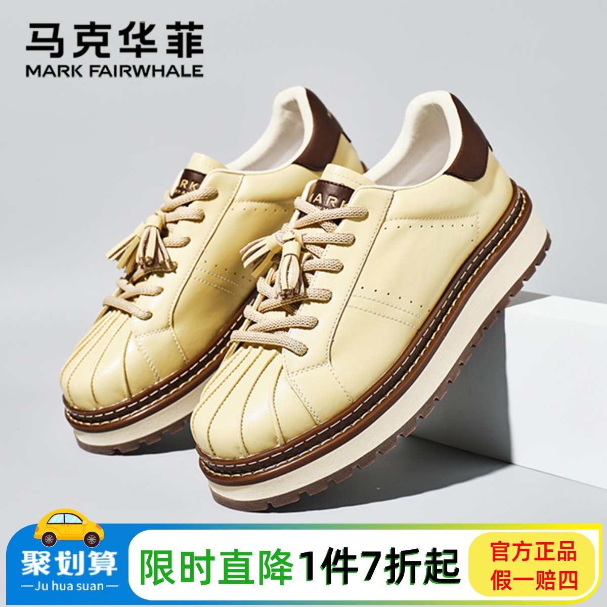 马克华菲官方旗靓店真皮板鞋软底