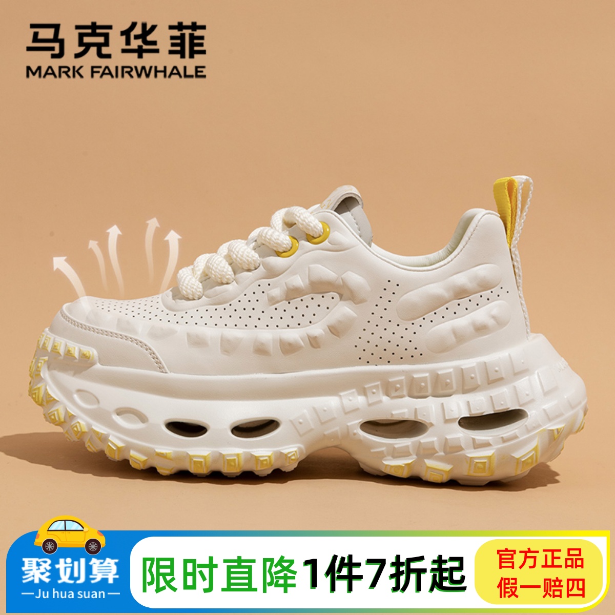 马克华菲官方旗靓店透气潮鞋增高