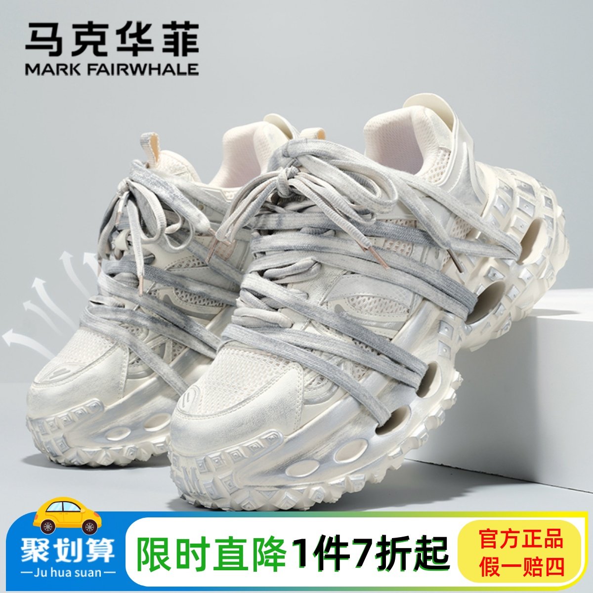 马克华菲老爹鞋男女2026春夏个性做旧透气运动鞋软底轻便休闲潮鞋