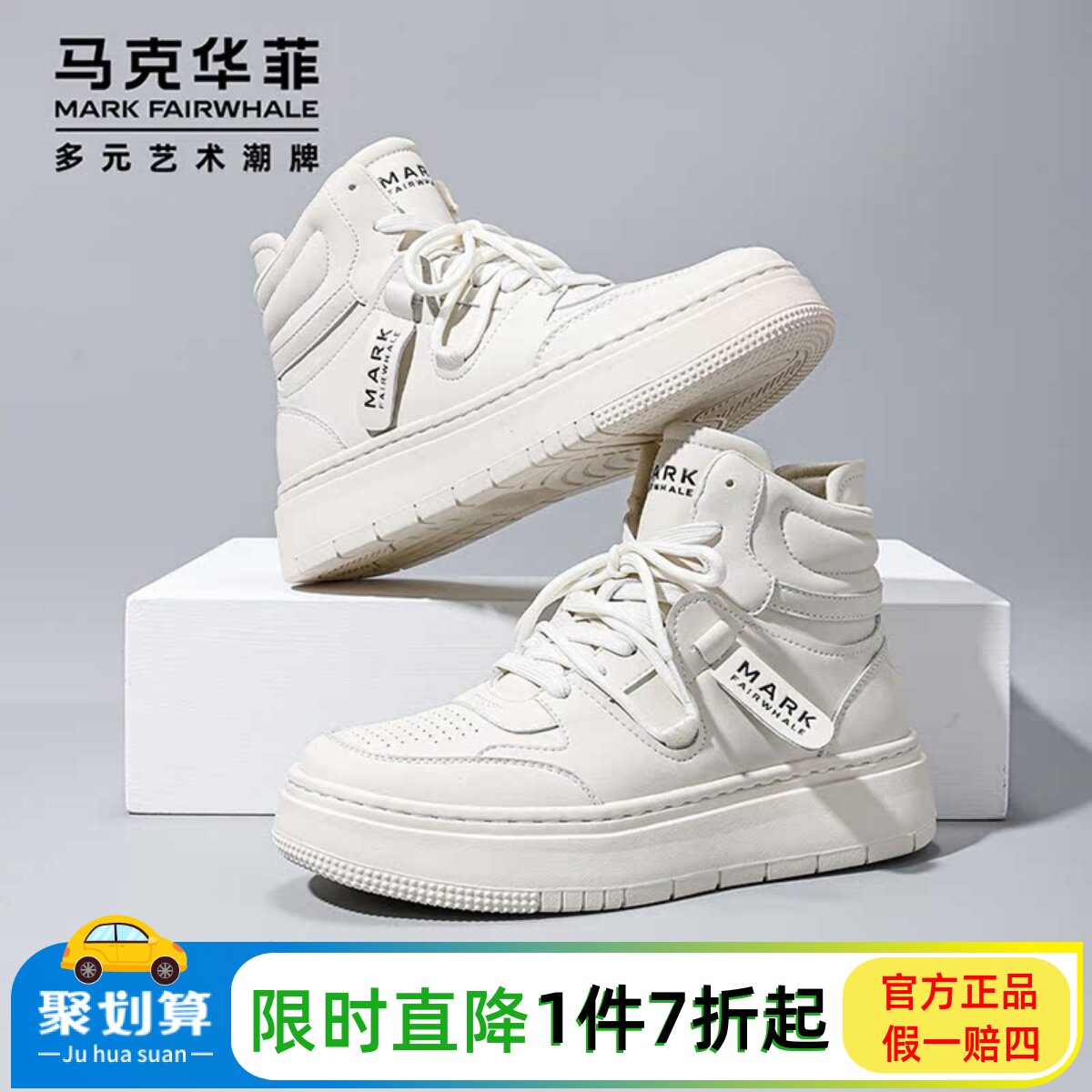 马克华菲潮流高帮鞋男款秋季透气皮面运动鞋男防滑板鞋百搭休闲鞋