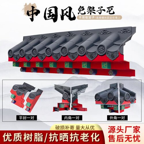 大波加厚彩绘特大号免架子瓦片