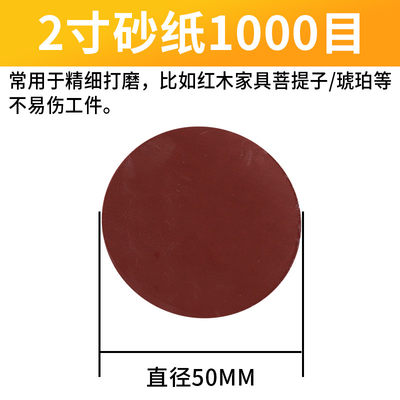 植绒砂纸片2寸50mm气动打磨机干磨沙纸圆盘木工3寸75mm圆形砂皮纸