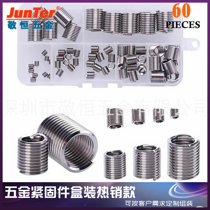 60pcs 公制粗牙钢丝牙套 螺套 螺套M3M4M5M6M8M10M12组合套装