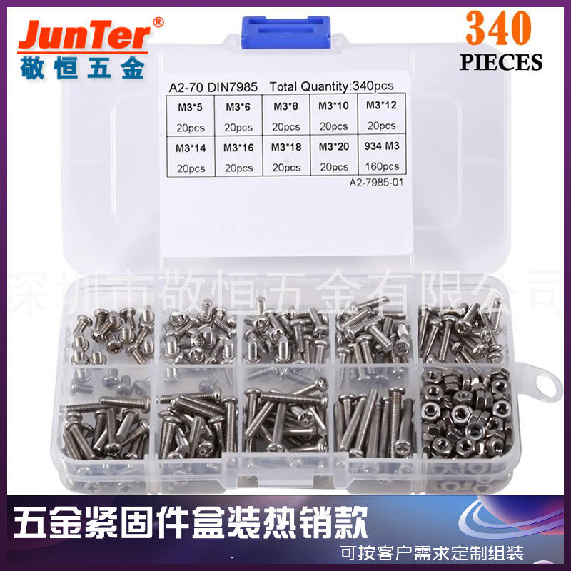 340pcs M3不锈钢304十字盘头圆头螺丝零件配六角螺母外贸组合套装
