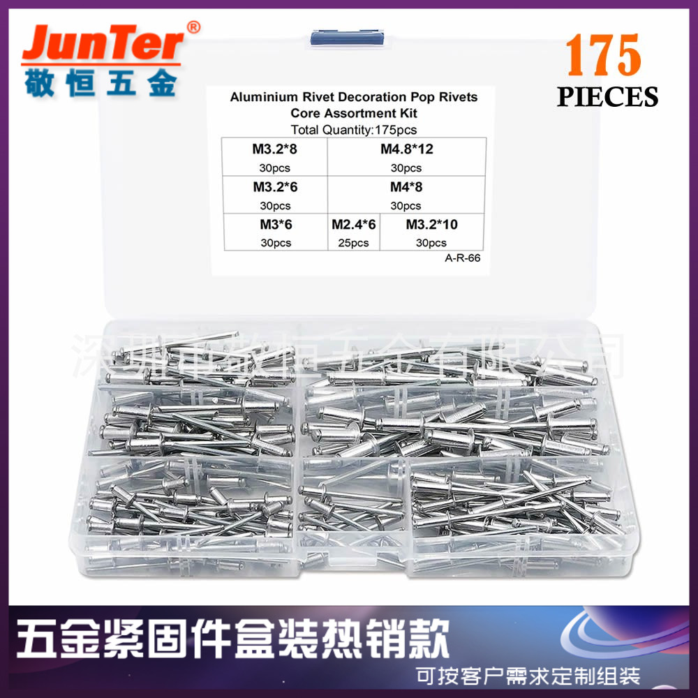 175pcs M2.4M3M3.2 M4M4.8跨境外贸铝制抽芯拉铆钉装潢钉铝拉钉盒
