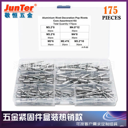 175pcs M2.4M3M3.2 M4M4.8跨境外贸铝制抽芯拉铆钉装潢钉铝拉钉盒