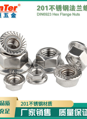 201不锈钢法兰螺母 法兰螺帽 防滑螺母 M4 M5 M6 M8 M10 M12