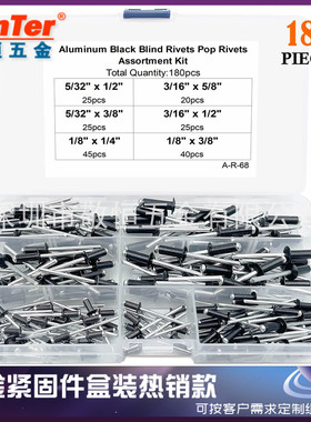 180pcs 美制1/8 5/32 3/16黑色铝质拉钉开口型扁圆头抽芯铆钉盒装