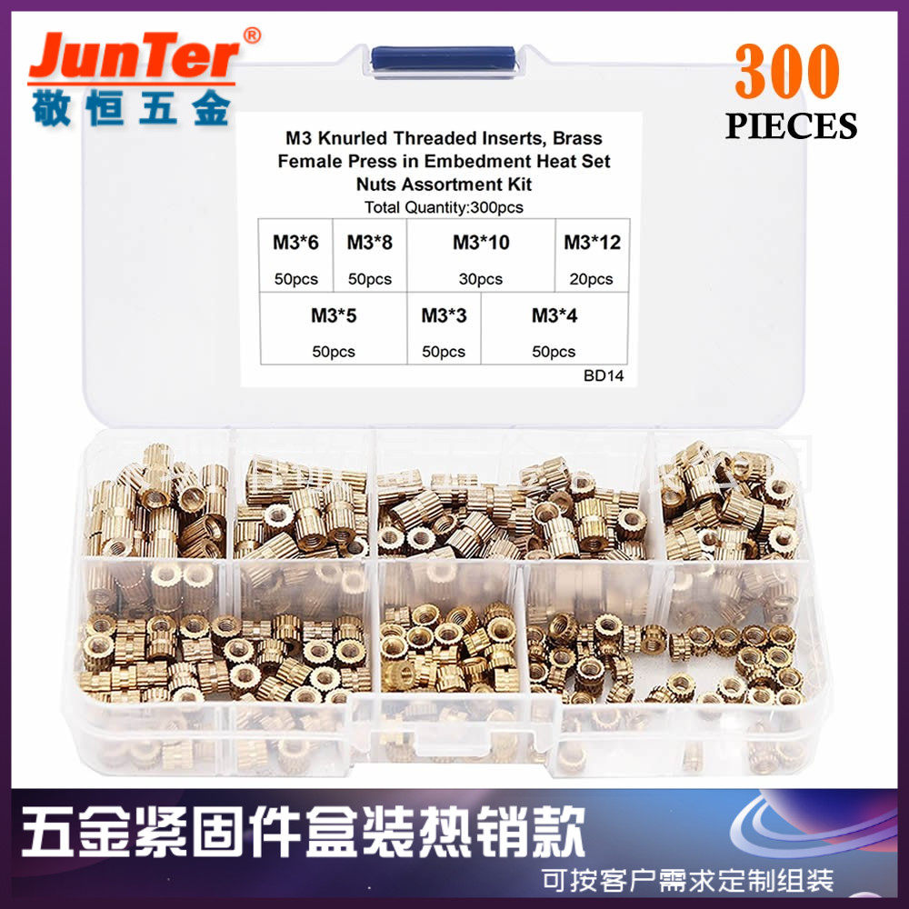 300pcs M3 注塑铜花螺母滚花铜螺帽镶件预埋双通螺母外贸组合套装