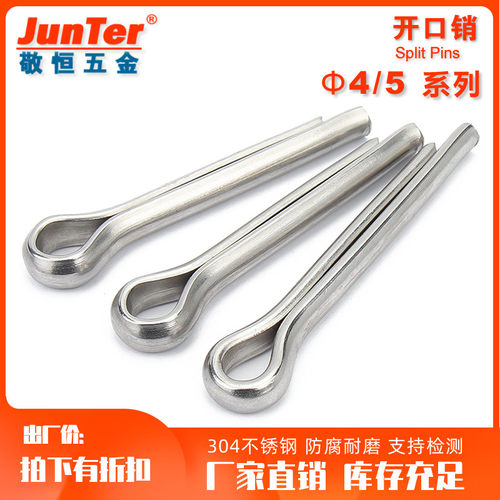 4 5直径 不锈钢304开口销/发夹销/销子GB91