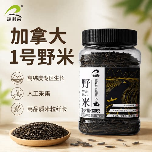 瑞利来野米380g加拿大进口
