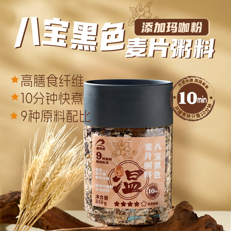 瑞利来陈皮雪梨酸枣仁百合人参八宝红麦片粥320g杂粮组合饱腹早餐,粮油调味/速食/干货/烘焙,杂粮组合/膳食混合谷物,淘宝优惠券,粉丝福利购,淘宝优惠卷