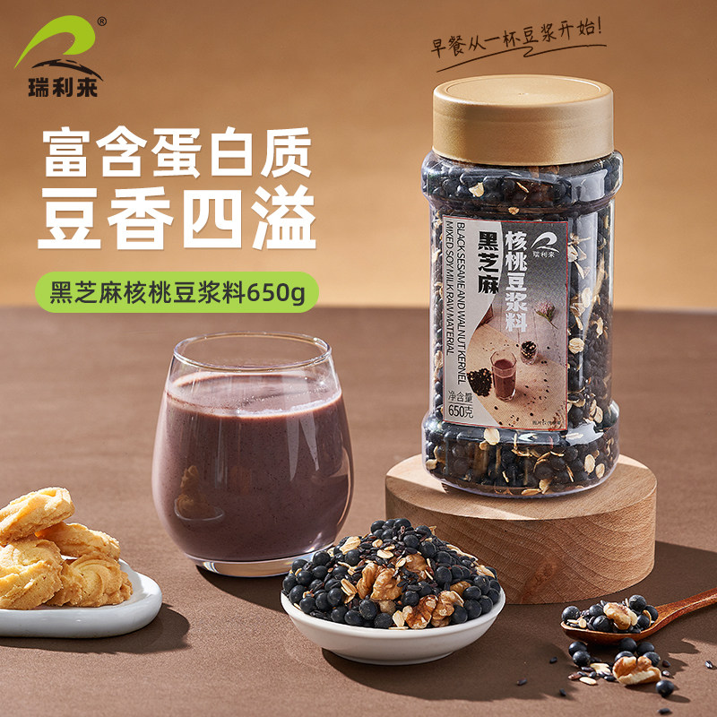 瑞利来黑豆黑芝麻核桃豆浆料新鲜打豆浆专用豆子五谷杂粮黑大豆图片