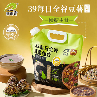 瑞利来低GI39每日全谷豆薯组合五谷杂粮大全杂粮饭杂粮米粗粮粥