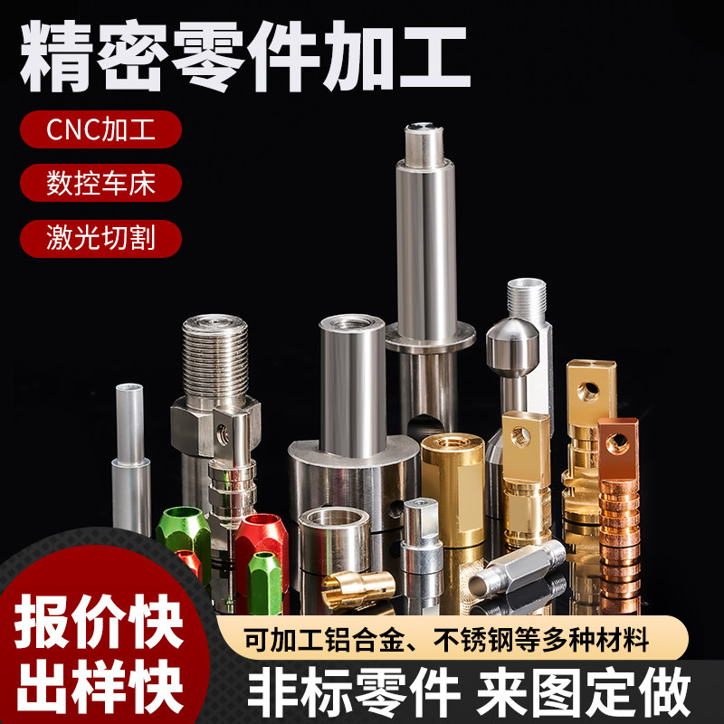 五金零件精密金属机械配件机加工定做铝合金仪表车床铣床CNC定制
