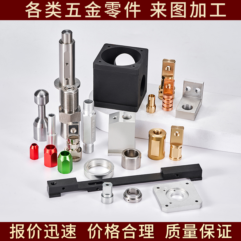 数控车床CNC零件定做精密机械加工五金配件机加工不锈钢铝合金